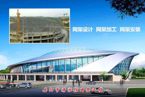 桂平采光顶网架结构工程